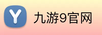 九游9官网 logo